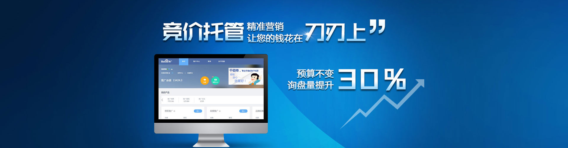 盖州信息流竞价