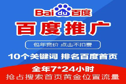 解析百度竞价推广公司经典案例：精准营销的秘诀
